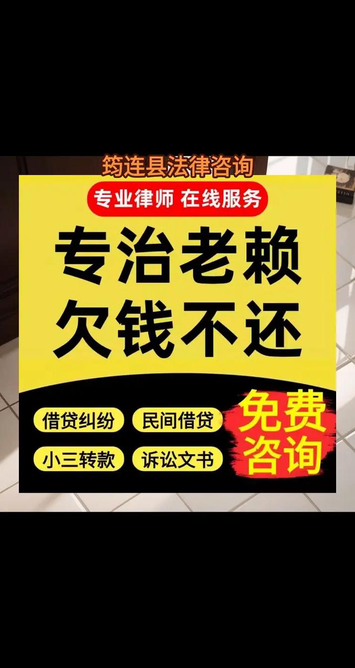筠连县法律咨询.在筠连县遇到法律纠纷,想要找律师打官司,如何
