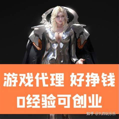 游戏一级代理