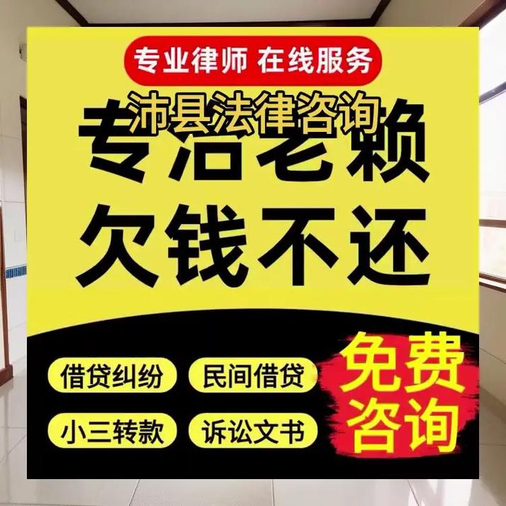 沛县法律咨询.在沛县遇到法律纠纷,想要找律师打官司,如何找到