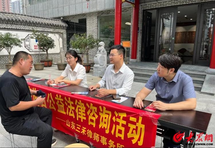 三禾律所开展"全国律师咨询日"公益法律咨询活动_热点新闻_大众网临沂