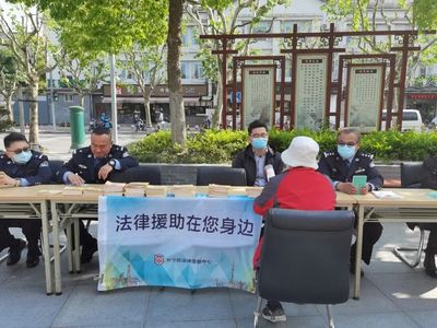 【我为群众办实事】法律援助进社区 便民服务暖人心
