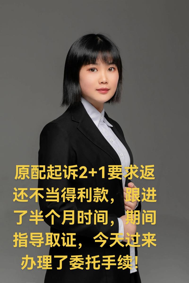 不当得利纠纷一案今日接受委托#律师 #法律 #法律咨询 #正 - 抖音